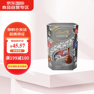 Lindt 瑞士莲 瑞士原装进口lindor银盒精选混合口味 软心巧克力白巧 200克