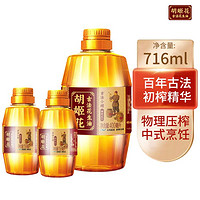 胡姬花 古法小榨压榨花生油400ML+古法小榨158ml*2组合 家庭露营便携装