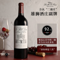 88VIP：Le Petit Lion 雄狮酒庄副牌（小雄狮） 小雄狮 法国红酒进口干红雄狮酒庄副牌干红酒葡萄酒