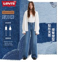 Levi's【商场同款】李维斯24春季新款RIBCAGE阔腿女士牛仔裤气质 蓝色 2