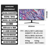 SAMSUNG 三星 34英寸准4K带鱼屏 100Hz高刷 灵妙双屏 电脑显示器S34C500GAC