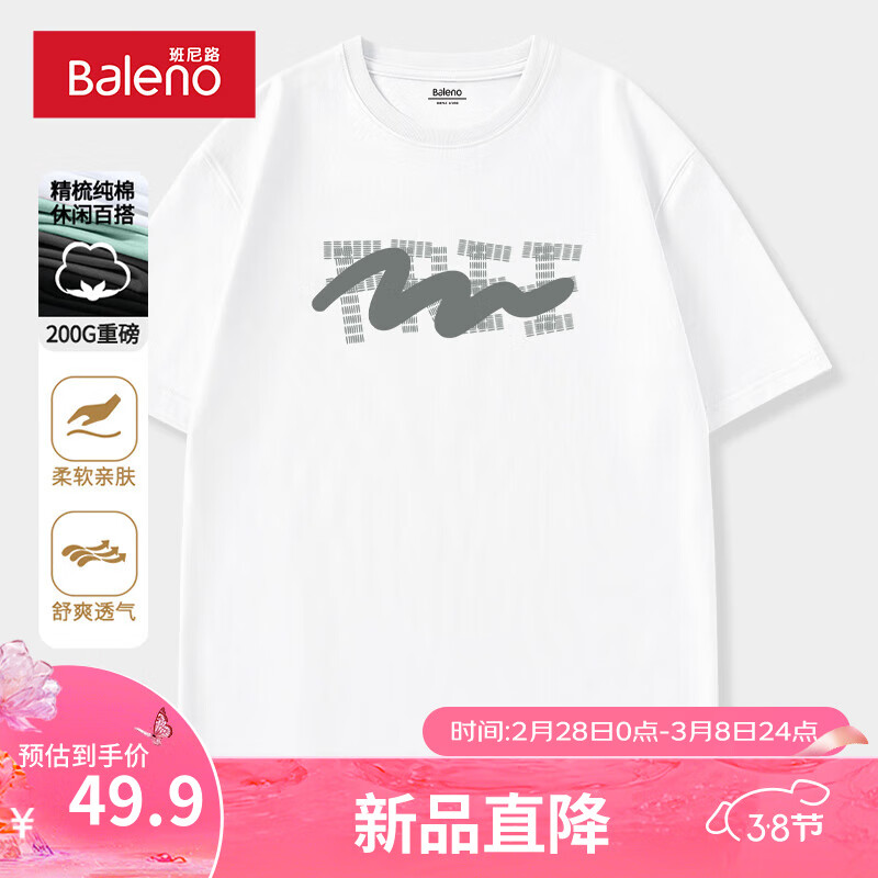 【纯棉】-白#MB自由灰