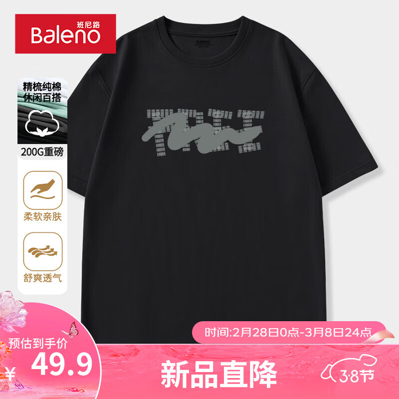 【纯棉】-黑#MB自由灰