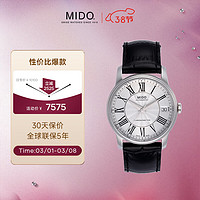 MIDO 美度 瑞士手表 贝伦赛丽系列 天文台 时尚优雅 自动机械皮带女表