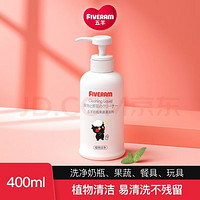 FIVERAMS 五羊 奶瓶果蔬清洁剂400ml