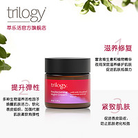 trilogy 萃乐活 力新生修复晚霜60g 保湿滋润紧致修复肌肤抗老面霜