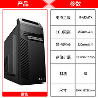 金河田 3302B电脑机箱电源套装matx办公家用简约台式主机机箱迷你