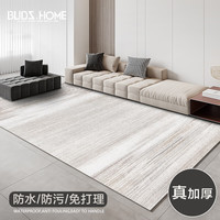 布迪思 BUDISI家用地毯客厅轻奢高级感法式奶油风沙发茶几地毯易打理圈绒地毯 砂砾02 200*300CM