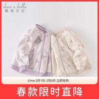 戴维贝拉【抱抱衣】女童摇粒绒外套秋冬儿童小童婴儿抓绒衣宝宝 紫色花园 130cm