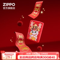 ZIPPO之宝煤油防风打火机 创意国潮系列 福宝火机套装 新年