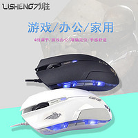 LiSheng 力胜 G15有线USB发光鼠标电脑笔记本LOL变速网吧游戏自定义配重 宏