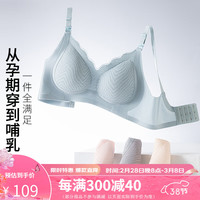 婧麒哺乳文胸小贝壳内衣无钢圈舒适背心防下薄款聚拢怀孕期喂奶 蓝色【升级款3.0】 75B(M)