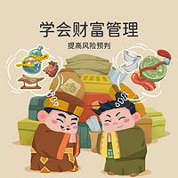 yaofish 鳐鳐鱼 千年丝路丝绸之旅儿童益智桌游玩具礼物财商启蒙礼物7+