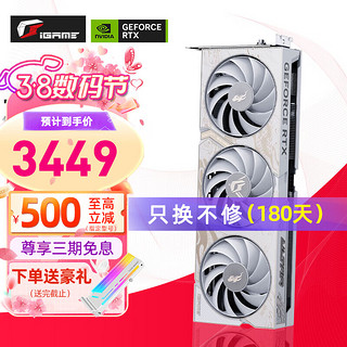 七彩虹（Colorful）RTX 4060TI 8G W 白色 GDDR6 战斧 电竞台式机游戏显卡 RTX 4060 Ti 龙年 OC 8G DLSS 3