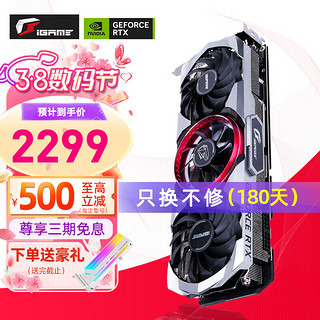 七彩虹（Colorful） iGame RTX  3060 OC 12G电竞游戏显卡 RTX 3060 Ad OC 12G L锁 【3060系列】