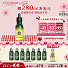 L'OCCITANE 欧舒丹 五合一草本香菁纯头皮夜精华50ml强韧焕新发根舒缓头皮护理 头发夜精华50ml