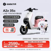 九号 电动自行车A2z35cLF智能长续航宽胎到门店选颜色
