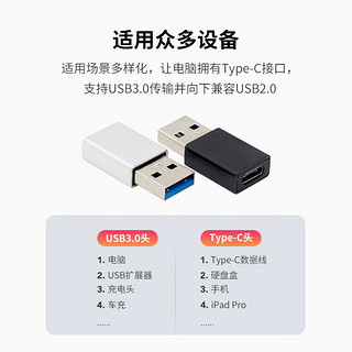 Snowkids USB转Type-C转接头电脑USB公转USB-C母接口充电双头Type-C数据线转换器华为耳机笔记本小米手机