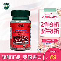 荷柏瑞(Holland&Barrett)浓缩蔓越莓精华片改善泌尿妇科炎症女性调节内分泌hb英国 高浓缩400mg60片/瓶