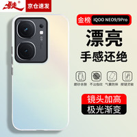 暴走 防摔 手机壳