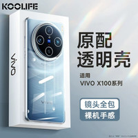 KOOLIFE 防摔耐磨 手机壳