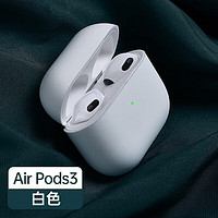 新水星 适用苹果Air Pods 3无线蓝牙耳机保护壳液态硅胶保护套创意 AirPods 3【雪白】