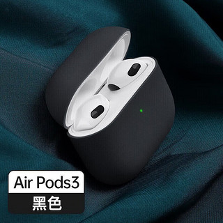 新水星 适用苹果Air Pods 3无线蓝牙耳机保护壳液态硅胶保护套创意 AirPods 3【雪白】