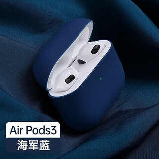 新水星 适用苹果Air Pods 3无线蓝牙耳机保护壳液态硅胶保护套创意 AirPods 3【雪白】