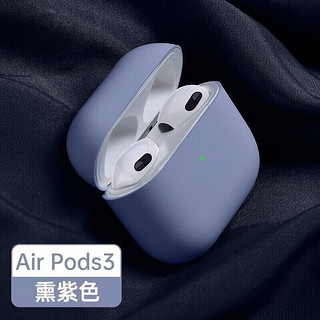 新水星 适用苹果Air Pods 3无线蓝牙耳机保护壳液态硅胶保护套创意 AirPods 3【深蓝】