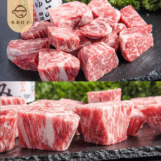 本来样子澳洲和牛M9雪花牛肉500g牛肉粒 咖喱牛肉生鲜牛肉原切 不规则 500g（1包）