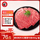 LONGJIANG WAGYU 龍江和牛 A3嫩肩牛排450克 3片/盒