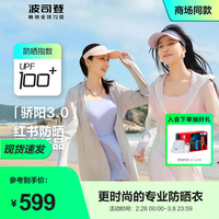  BOSIDENG/波司登 防紫外线 女士防晒衣