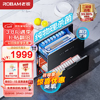 ROBAM 老板 ZTD105B-XB710A 嵌入式消毒柜 105L 黑色