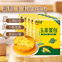 饞香澤 玉米漿包125g*5 甜糯鮮玉米餅糍粑粗糧早餐特產