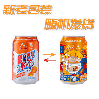 冰峰橙味汽水西安老字号330ml*24整箱装