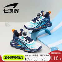 七波辉(7-PE)男童运动鞋儿童鞋子2024春季男大童透气网面鞋轻便男孩跑步鞋 【舒适密网】深蓝/桔 37码