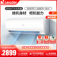 Haier 海尔 Leader2匹挂机变频1级冷暖家用省电空调KFR-50GW/18MDA81TU1套机