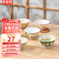 美浓烧（Mino Yaki）日式进口餐具釉下彩珠光釉沙拉碗水果碗饭碗家用陶瓷碗单个