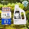 ecostore 宜可诚