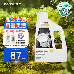 ecostore 宜可诚 洗碗粉柠檬香型1L/瓶 高效去油污洗碗机用洗涤剂 新西兰原装进口