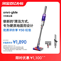 dyson 戴森 官方旗舰Dyson戴森万向吸尘器omni-glide无线大吸力家用