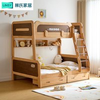 林氏家居儿童上下铺双层床实木小户型高低床子母床LH082床+床抽屉,1.2M
