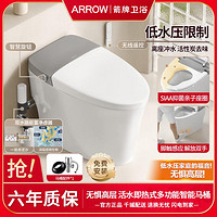 ARROW 箭牌卫浴 马桶智能坐便器低水压全智能款坐便一体式自动冲水马桶