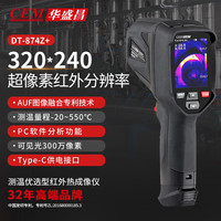 华盛昌（CEM）DT-874Z+红外热像仪测温仪高精度电力电器故障地暖检测热成像仪