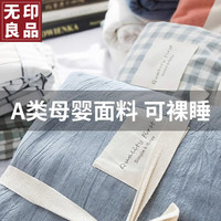 無印良品无印良品纯棉床上四件套全棉100%被套罩床笠裸睡1.8米双人床四季用品套件 清雅蓝【A类纯棉亲肤透气 】