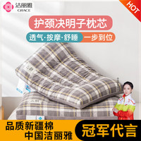 洁丽雅(grace)枕头芯全棉决明子枕头枕芯单双人颈椎枕花草枕 简灰 48*74cm枕芯一只