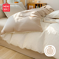 名创优品(MINISO)抑菌华夫格四件套双人床上用品床单被套枕套200*230cm