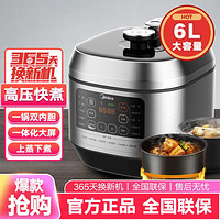 Midea 美的 6升双胆电饭煲电压力锅60Q5-520