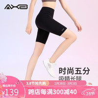爱暇步 瑜伽裤女 夏季跑步运动速干裤短裤高腰裸感五分裤紧身骑行裤 X0122N黑色 XL