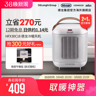 De'Longhi 德龙 Delonghi 德龙 HFX30C18 暖风机 黑色